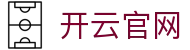 开云(kaiyun)官方网站 - 全球赛事数据中心